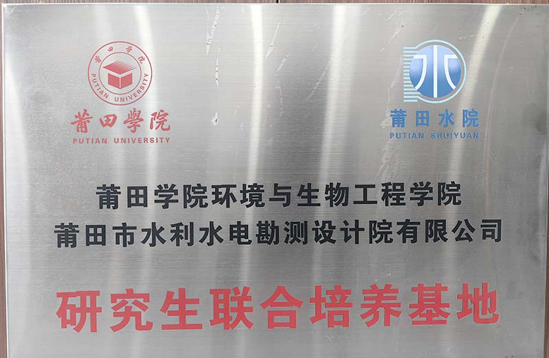 共建基地